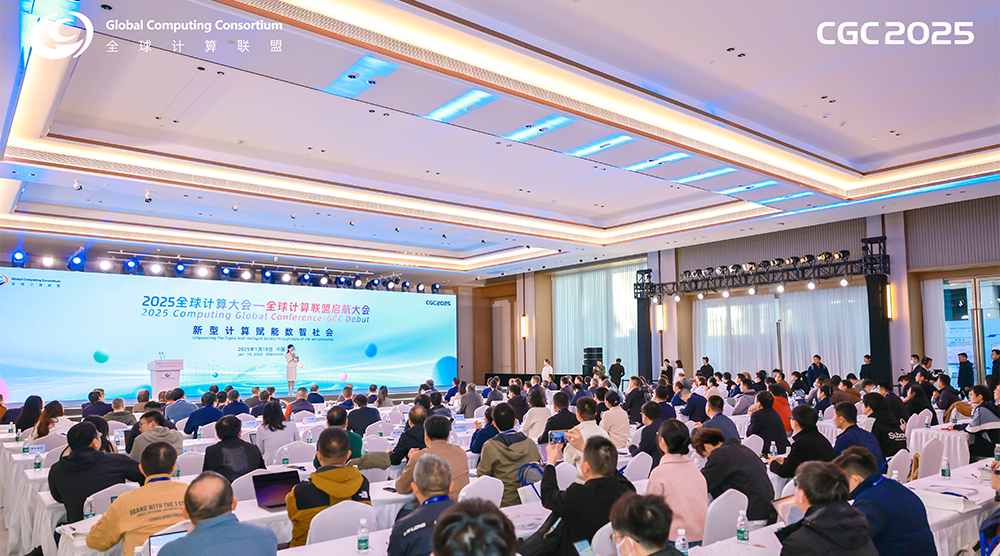 《绿色计算产业发展白皮书2024》发布，得瑞领新深度参与绿色生态共建