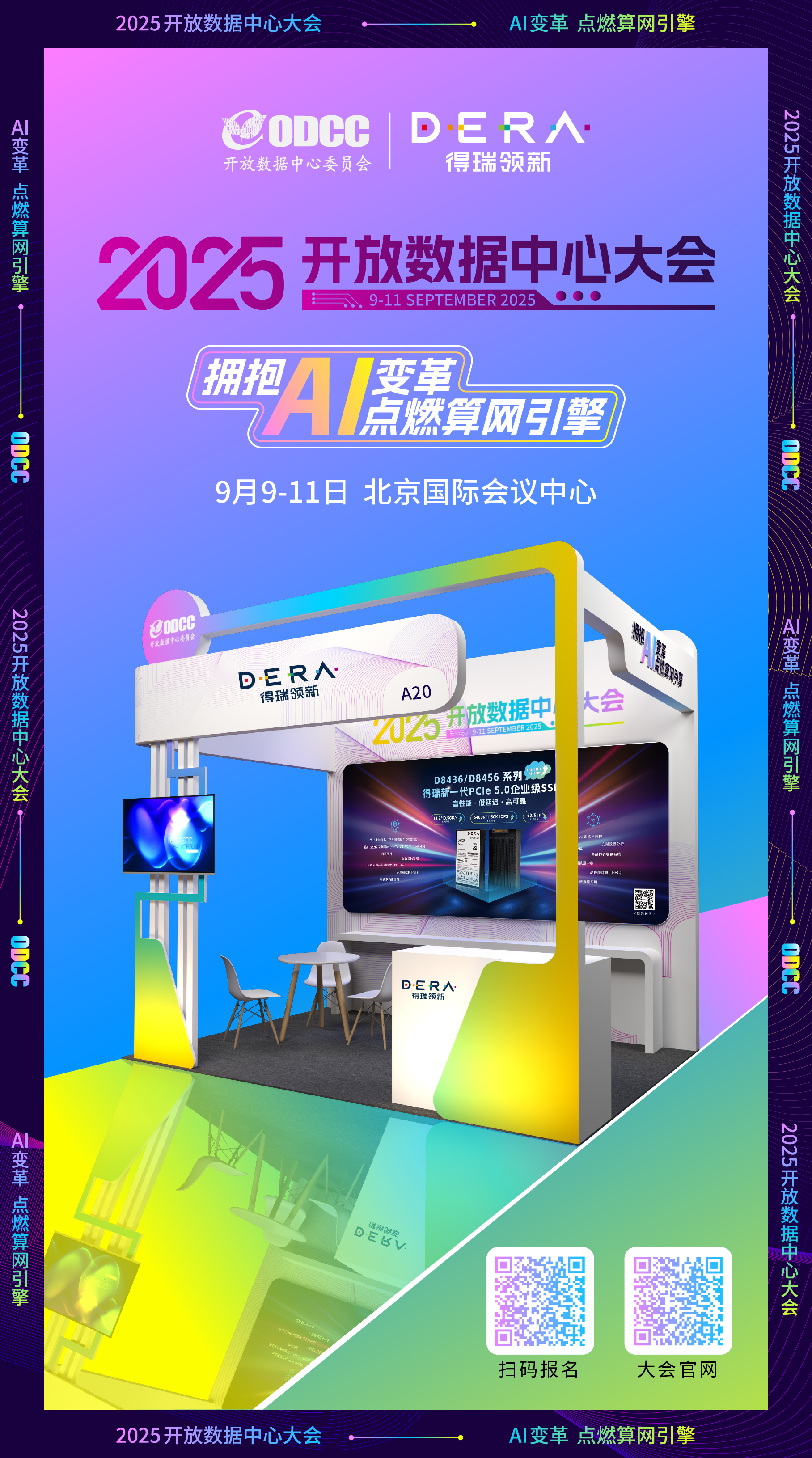 邀请函