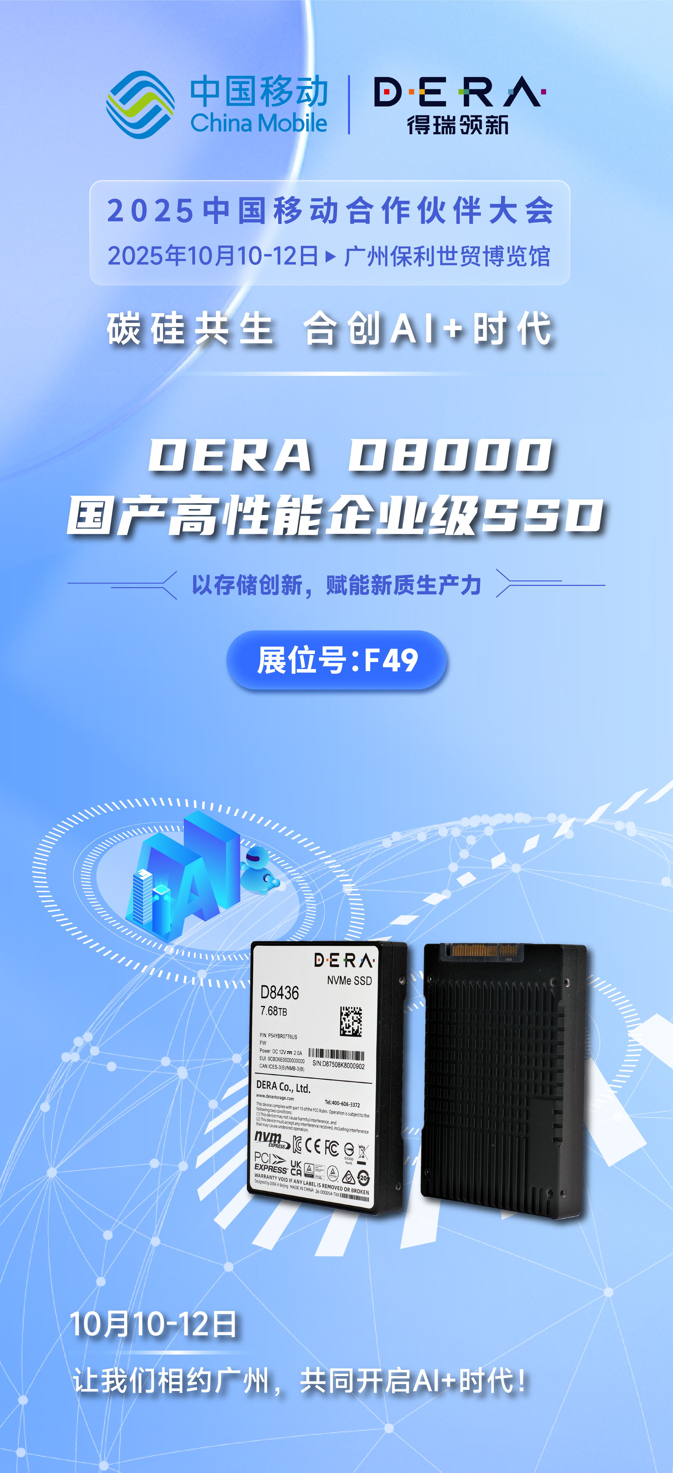 邀请函海报 01